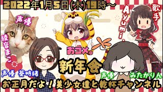 【新年会