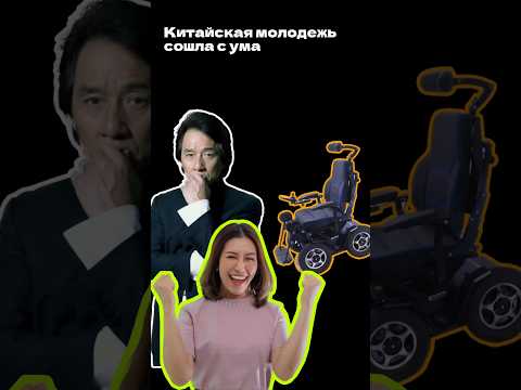 Самый популярный транспорт в Китае
