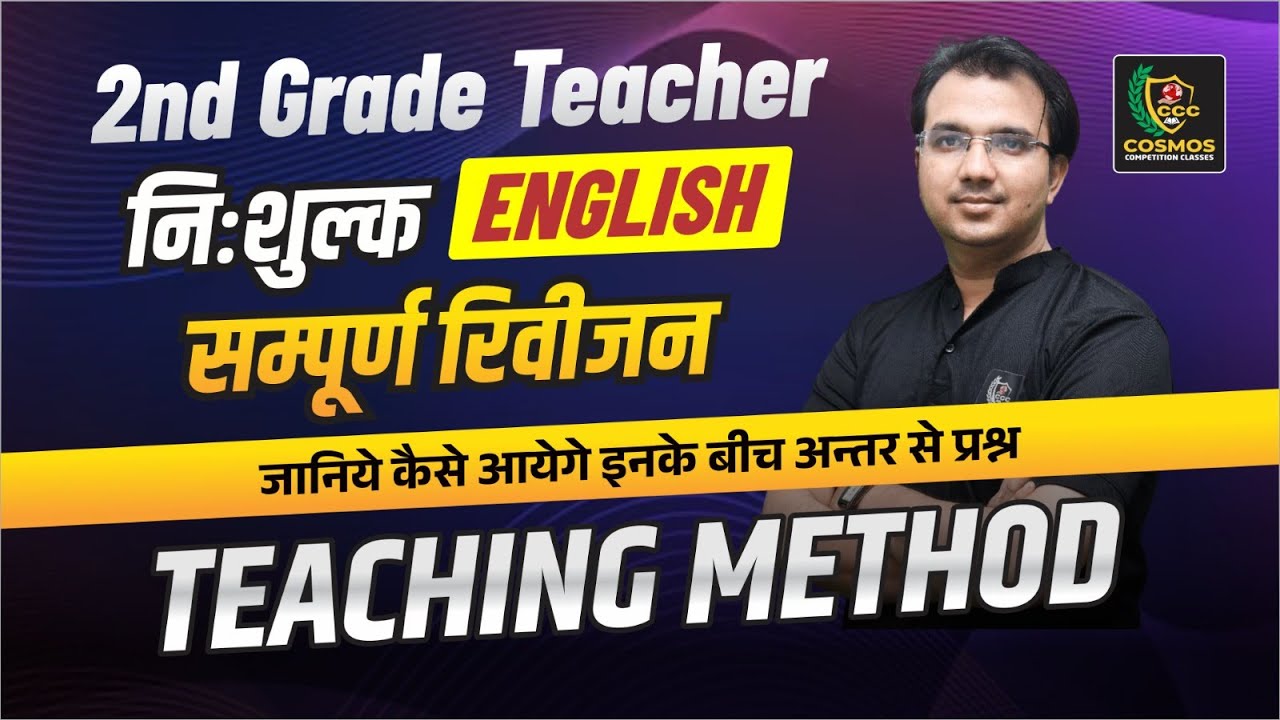 RPSC 2nd Grade Teacher Exam 2025 | Teaching Method | English By Manish Sir
