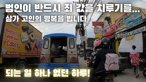 불의의 사고 현장을 보고 돌아와 착잡했던 날