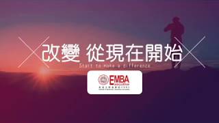 東吳大學商學院EMBA 108學年度熱烈招生中！