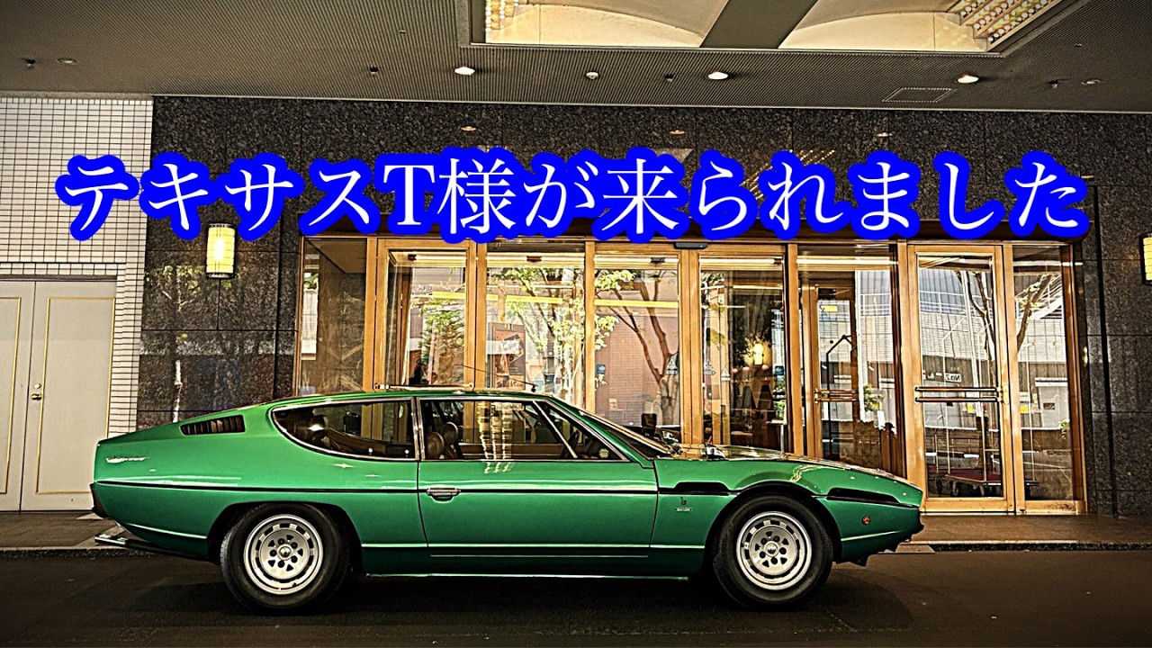 Lamborghini Espada] Mr. T visits Japan all the way from Texas 