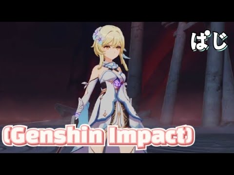 【原神】 Genshin Impact x ぱじ 【MAD】