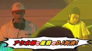 北村匠海、“盟友”伊藤健太郎とDJ対決「超エモかった」　貴重な撮影の裏側公開　映画「とんかつDJアゲ太郎」メーキング映像