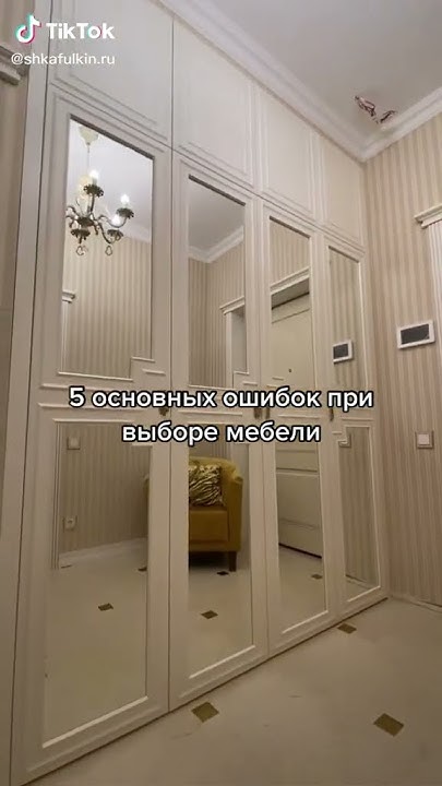 Прихожая Агата - YouTube