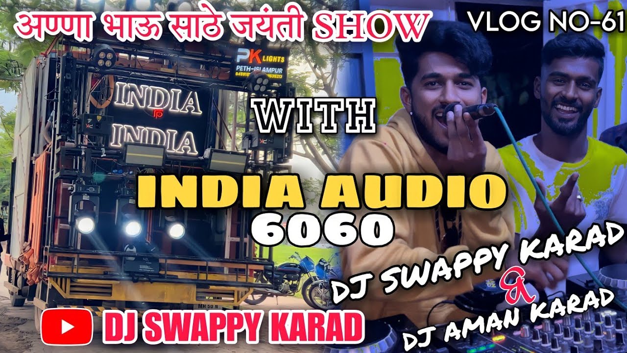 India Audio Karad  Big Show In Peth  DJ Aman Karad  DJ Swappy Karad  first vlogger in soundline