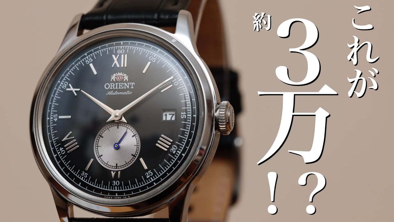 Watch Introduction] 30,000 Yen is a Big Deal! Introducing the