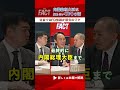 【内閣総理大臣は知らないUFOの話】空自でUFO情報が禁句のワケ