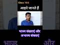 Class 10th Maths - भाज्य और अभाज्य संख्याएं 30 सेकेंड में | Prime & Composite Numbers Trick #shorts