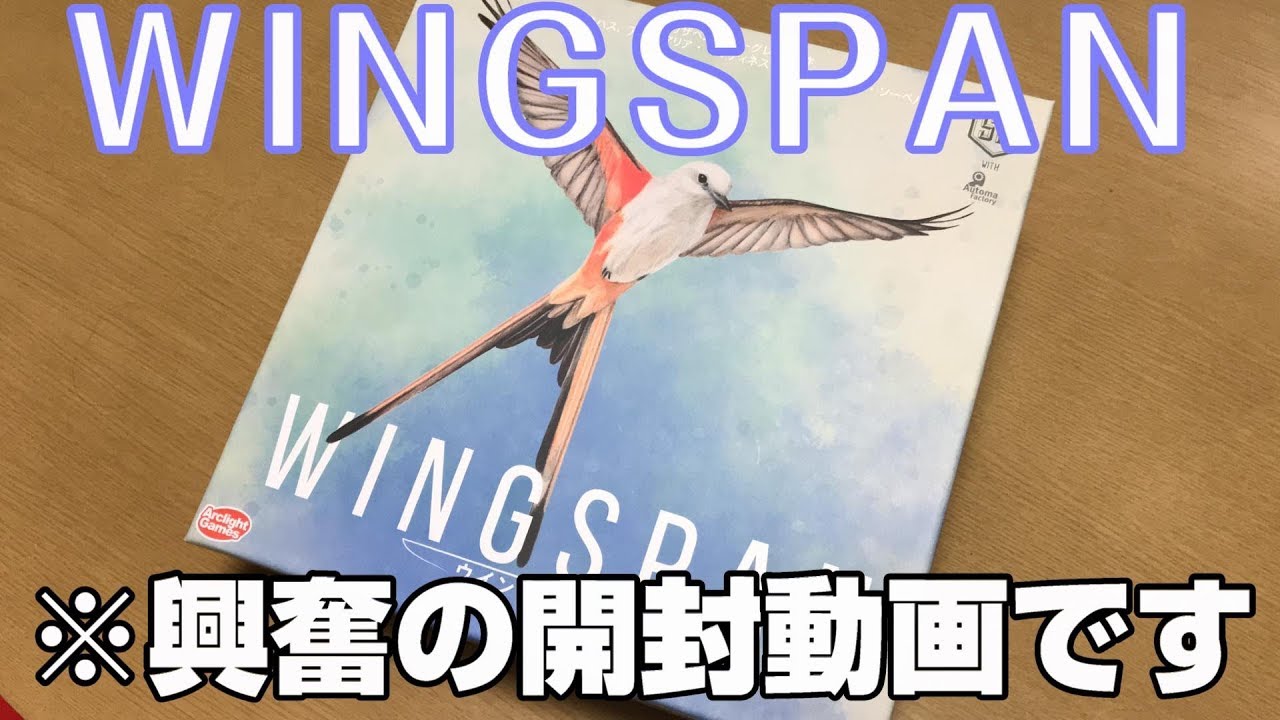 Wingspan] I'm just so excited to unbox this and show off the