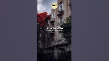 وَوَصَّيْنَا الْإِنسَانَ بِوَالِدَيْهِ |صديق المنشاوي| سورة لقمان #quran