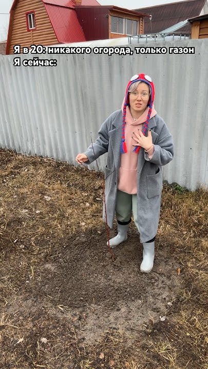 Время идет, интересы меняются 🥲 #дача #юмор #сад #огород #прикол # ...