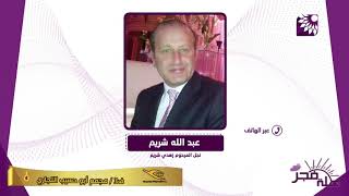 تنوعت سيرته الذاتية بتميز بصماته في مجالات الحياة المختلفة رياضيا وتجاريا ومجتمعيا