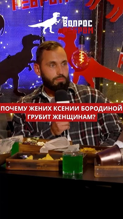 Жених Ксении Бородиной о конфликте на шоу «Последний герой» – в новом ...