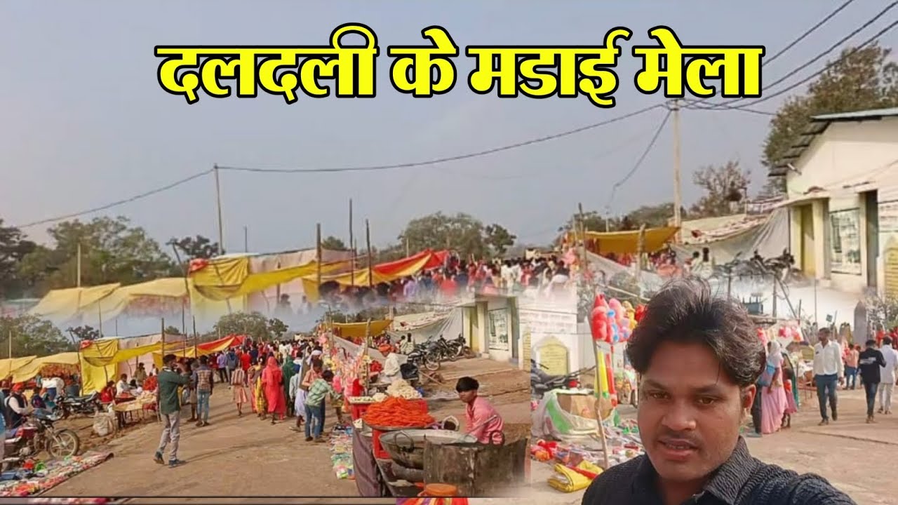 दलदली मडाई मेला। गांव का सुंदर नजारा. @ SUPER SEN CG|| Vlog 