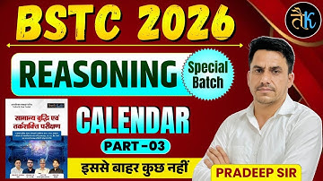 BSTC 2026 Reasoning Special Batch | Calendar - 03 | BSTC Reasoning Class |Pardeep Sir