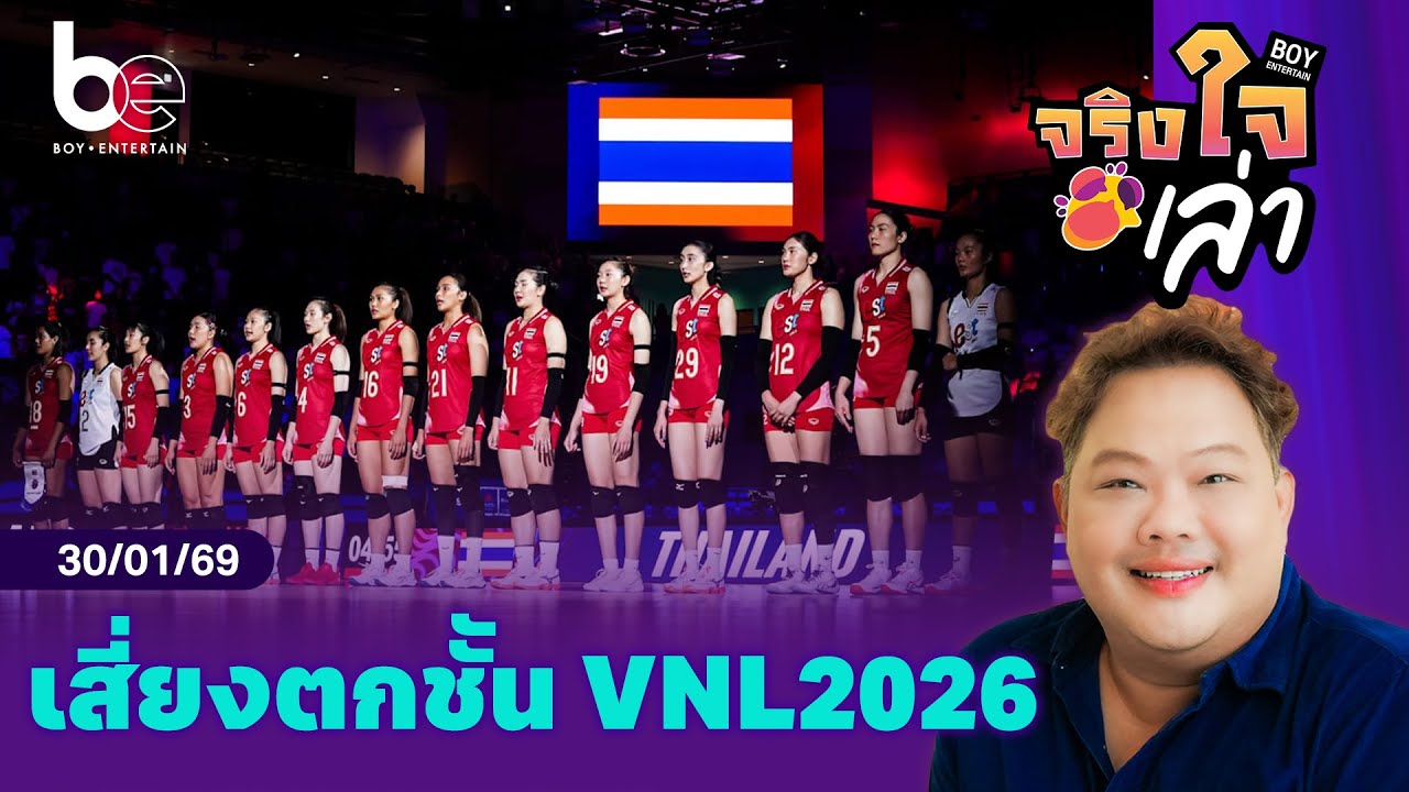 Шансы женской сборной Таиланда по волейболу на Лиге наций 2026 | Откровенный рассказ.