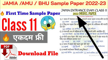 Jmi/Amu/bhu entrance exam class 11 sample paper 2022 / jamia entrance exam 2022-23 pdf