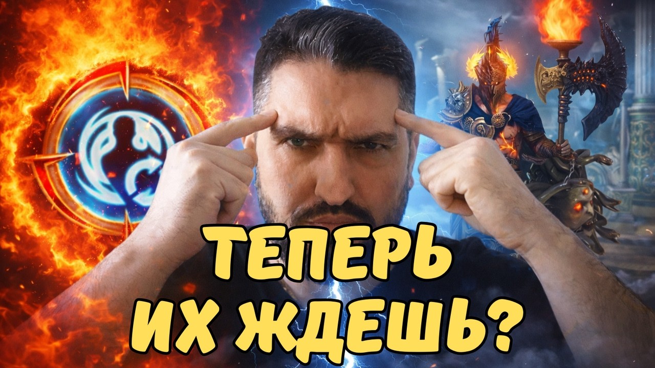 ПЕЛОПС ПОБЕДИТЕЛЬ - ДЕЛАТЬ ЛИ ЕГО?  / ТИТ,ГНУТ и ФАБИАН - КАК ТЕПЕРЬ ПОЛУЧИТЬ ИХ? RAID SL! #raid