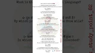 *one liner gk quiz* #viral #best #gk for your study #gk shorts 👍#@abhi_gk_study_point_82