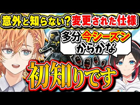 【APEX】今シーズンから実は変更されていたあの仕様について話す渋谷ハル達【渋ハル 切り抜き うるか 山田涼介】