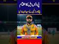 "BREAKING NEWS: Peshawar Zalmi Wins PSL 2026 Final | Champions Crowned | Trophy Victory"