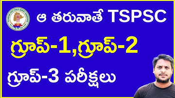 Next Group 1,Group 2, Group 3 Exams | TSPSC Group1 Group2 Group3 Exam Dates