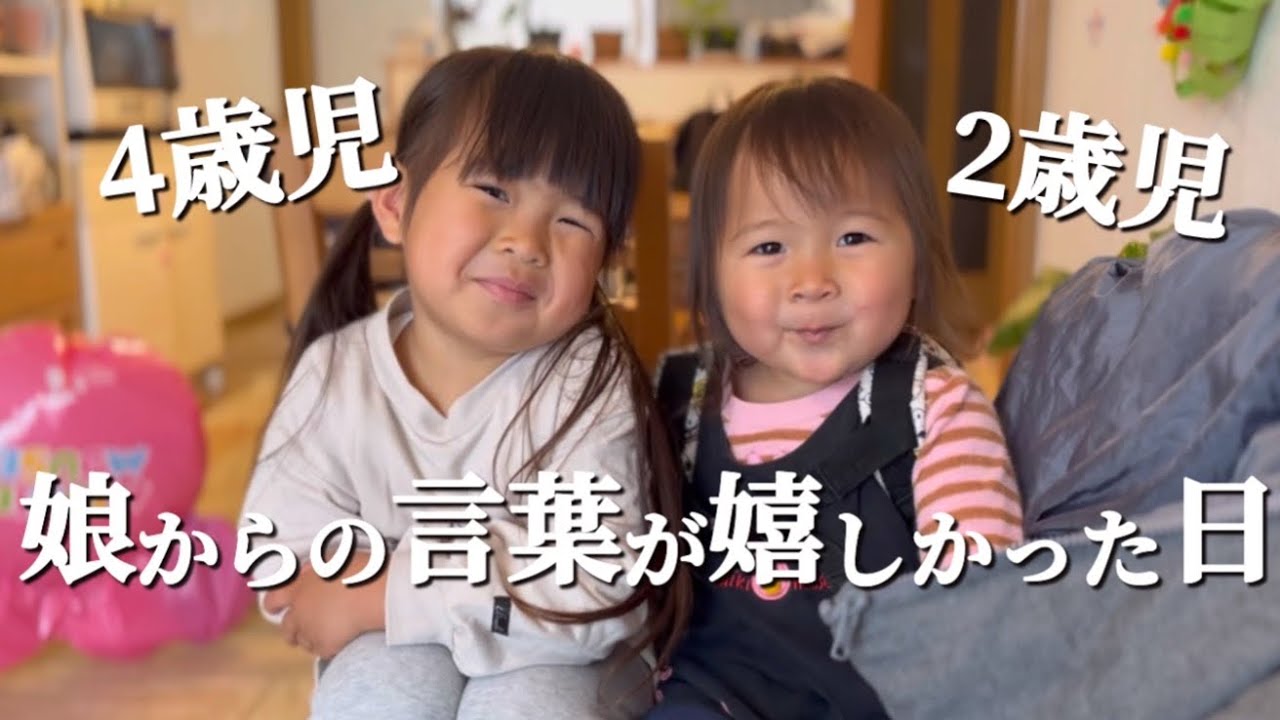 大きくなったら何になりたい?への娘の返答が嬉しかった(カットのみ編集🙇♀️)