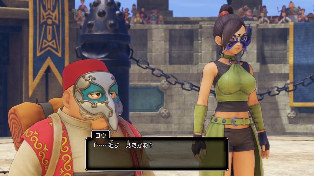 ドラゴンクエスト11S DQ11S 過ぎ去りし時を求めて 仮面武闘会