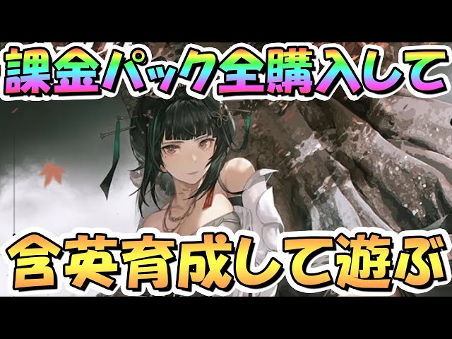 パニグレ】また頭おかしい量のパックが販売されたので全買いして「含英