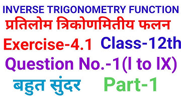Kc Sinha Math solution class 12th #inverse trigonometric functions #महात्मा सर