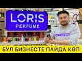 Кирешелүү БИЗНЕС СУНУШ БАР  |  LORIS компаниясынын Ош, Жалал-Абадга ДҮКӨНДӨРҮН АЧУУ сунушталат