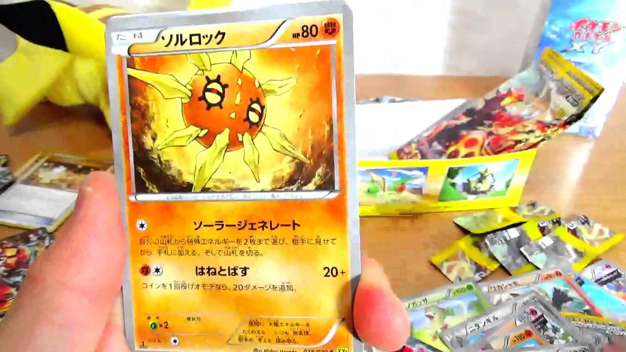 家に帰り次第載せますポケモンカードxy ガイアボルケーノ3パック