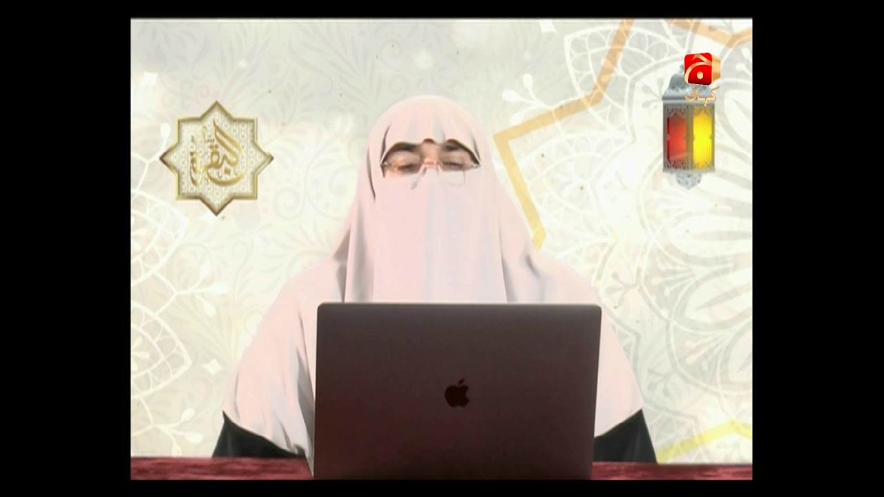 Surah Al Baqra
