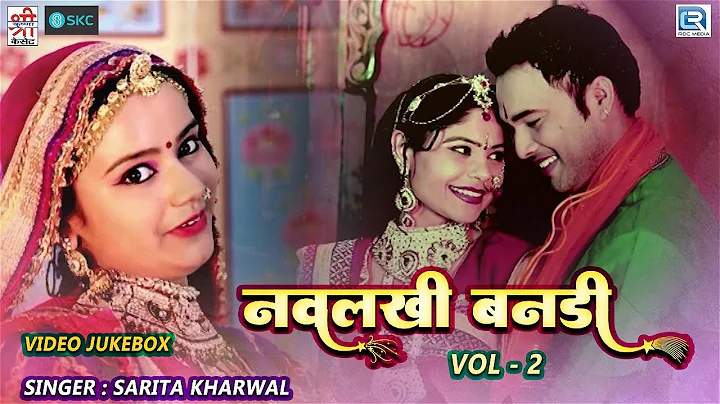 Sarita Kharwal Vivah Special Hit Songs | Navlakhi ...