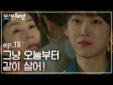 Another Miss Oh (득템) 딸 버리고 사위 득템한 서현진 엄빠!   160628 EP.18