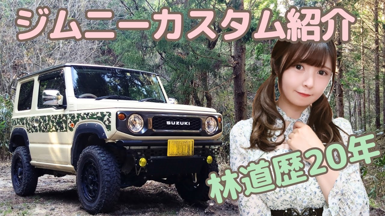 MT Jimny Girl] Introducing my Jimny, with 20 years of experience