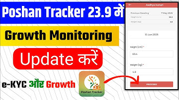 Poshan Tracker 23.9 Mein Growth Monitoring Update | Growth Monitoring kaise karen