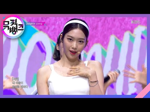 Dolphin - 오마이걸(OH MY GIRL) [뮤직뱅크/Music Bank] 20200501-썸네일
