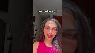  tiktok maroc نزار سبيتي الياس المالكي nizar sbaiti ilyas el malki روتيني اليومي