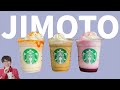 【スタバ】地元フラペチーノ飲む【期間限定】