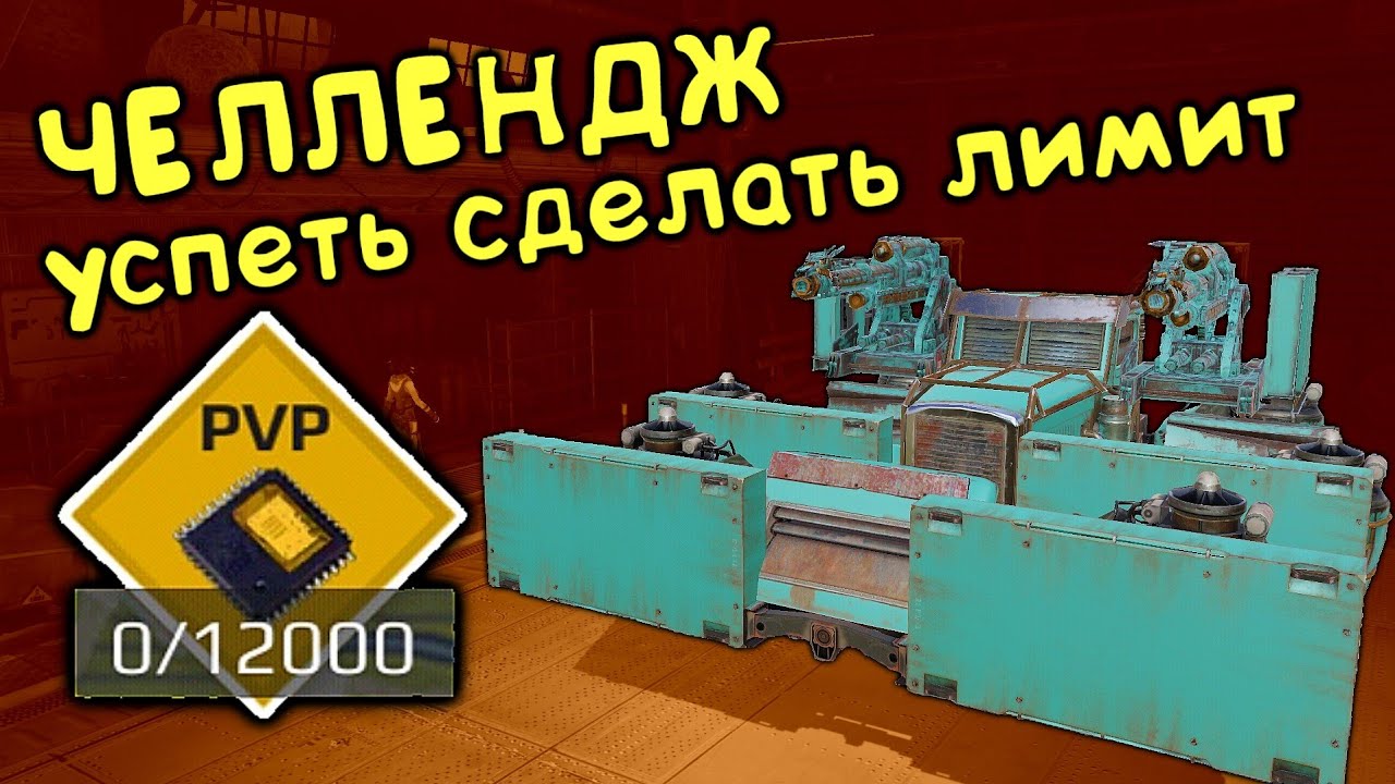 Машины кроссаут мобайл