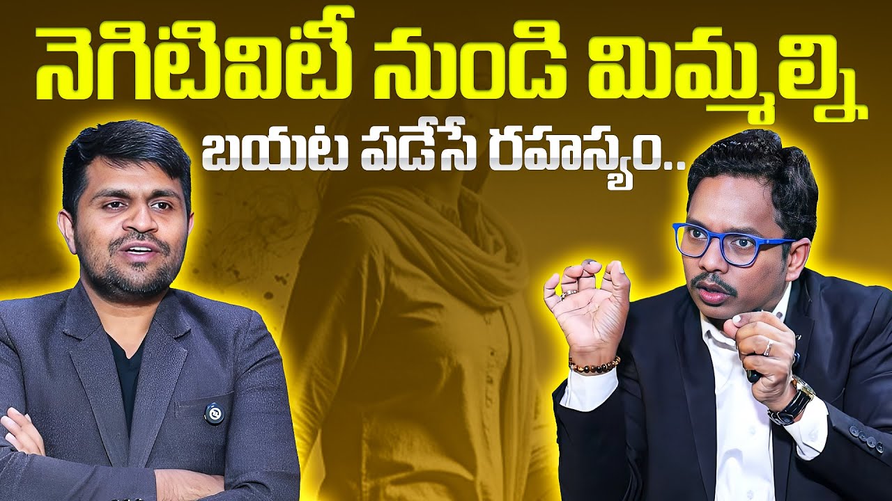 SHEIK ANWAR : How to Deal with Negativity | Evil Eye Effects | Law of Attraction | SumanTV Shirisha