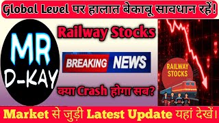 Railway Stocks High Alert!⚠️ IRFC Share Latest News, Ircon share latest news, RVNL Share Latest News