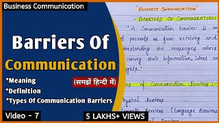 Barriers Of Communication | Types Of Communication Barriers | हिन्दी में | screenshot 2