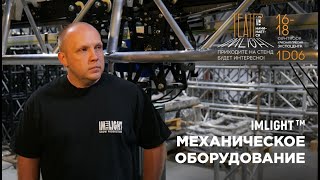 Театр начинается: механика сцены