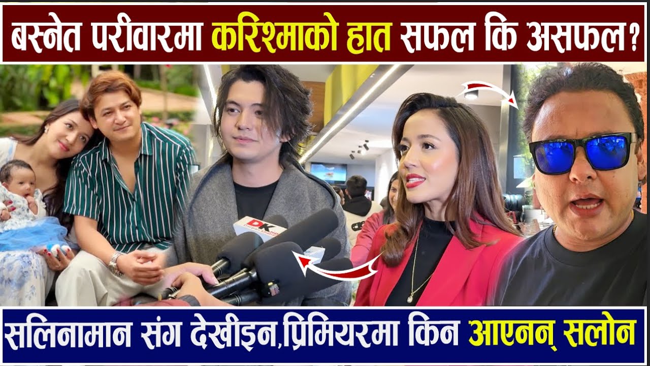 बस्नेत परीवारमा Karishma Kc को हात सफल कि असफल ? Salinman संग देखीइन Saloon खोई ? PR Movie Review