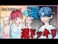 てとらさんに逆ドッキリをしかけたら大変なことが起きた...【ゼペット / ZEPETO】