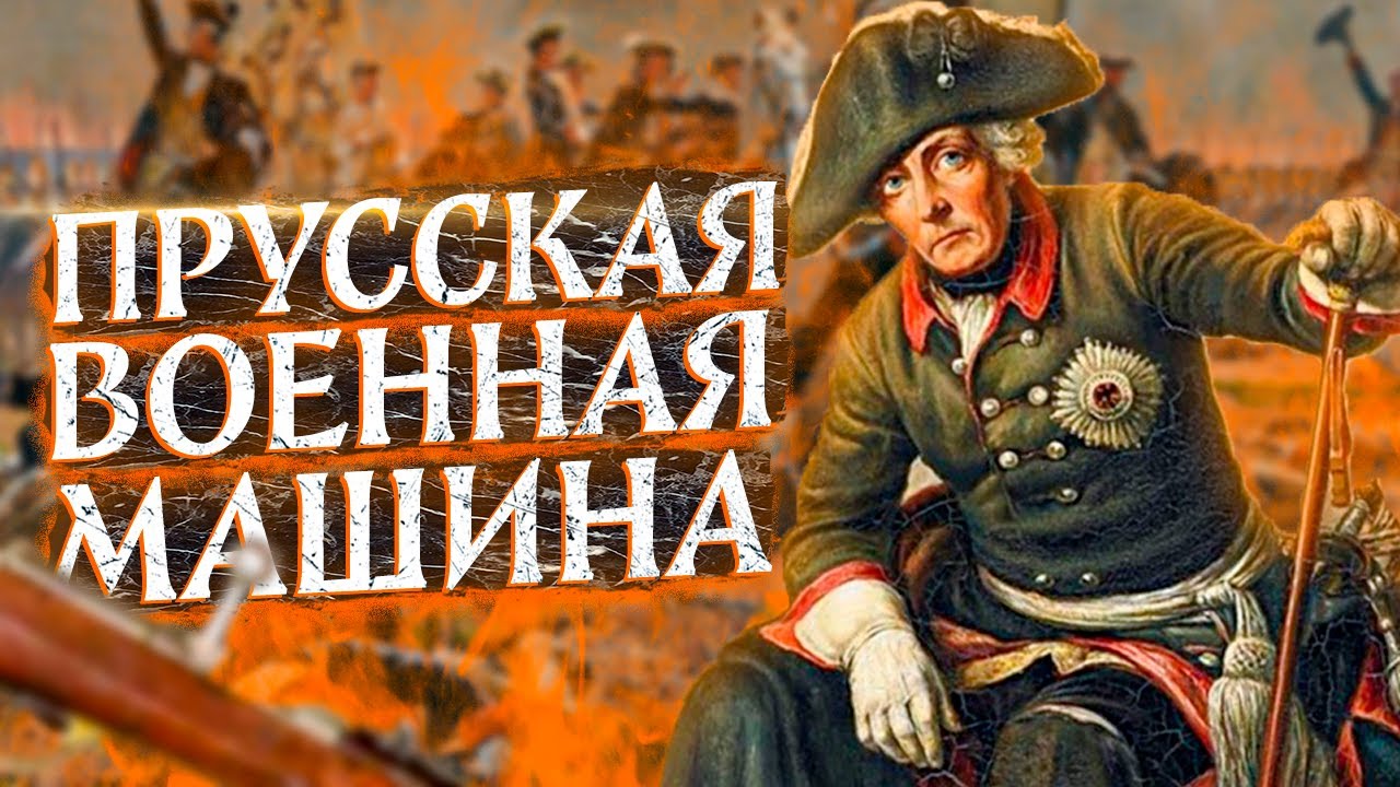 Тайны военной машины нацистов