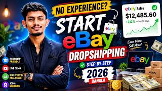 eBay Dropshipping Full Course 2026 Bangla | A to Z Complete Masterclass